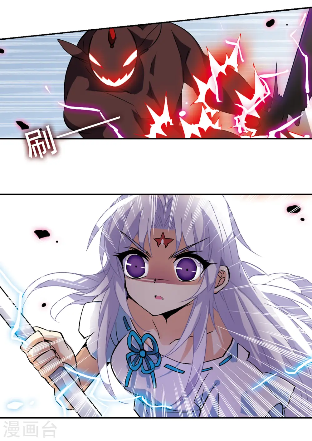 第84话 反击 第6页