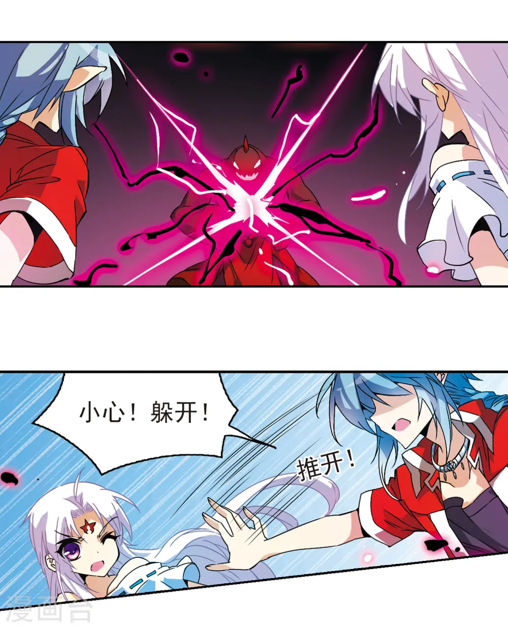 第84话 反击 第8页