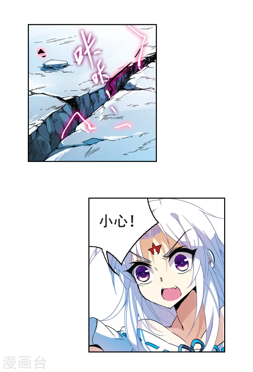 第84话 反击 第11页
