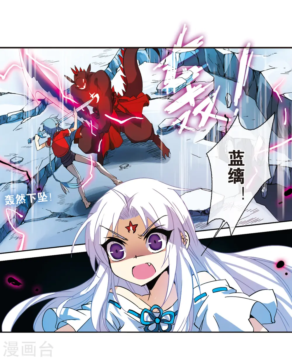 第84话 反击 第12页