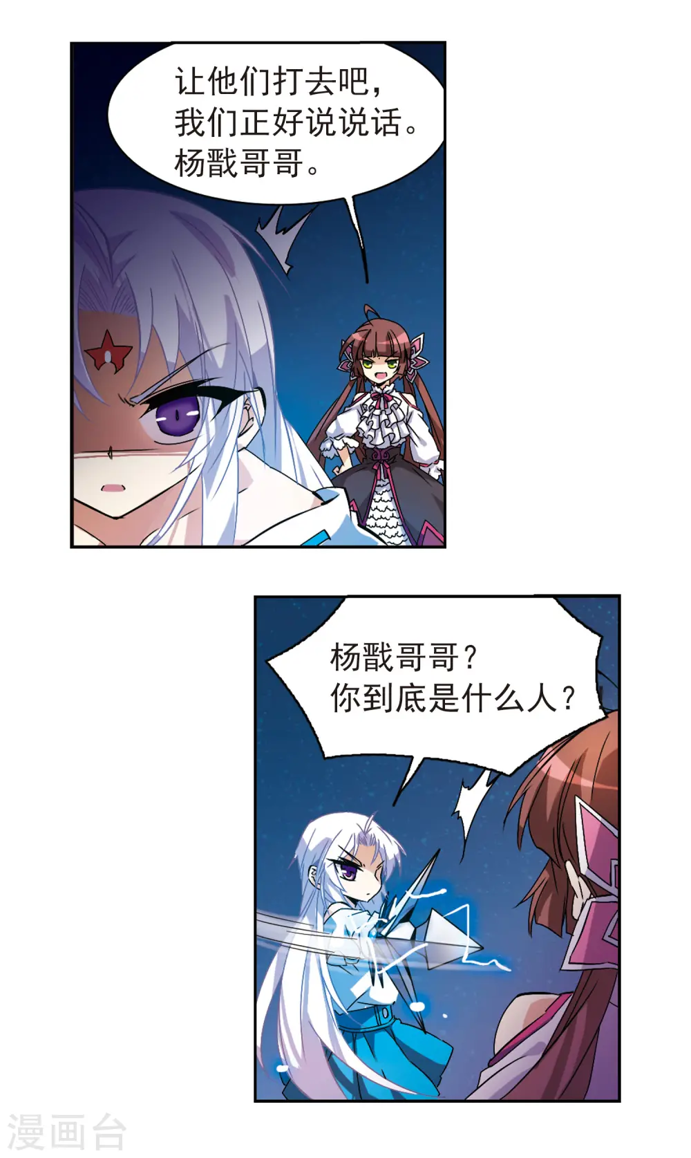第84话 反击 第13页