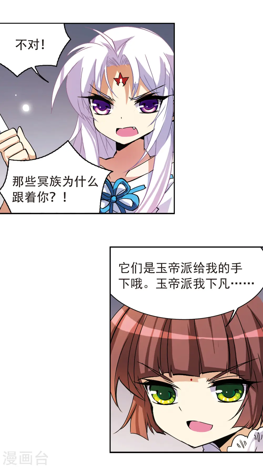 第84话 反击 第15页