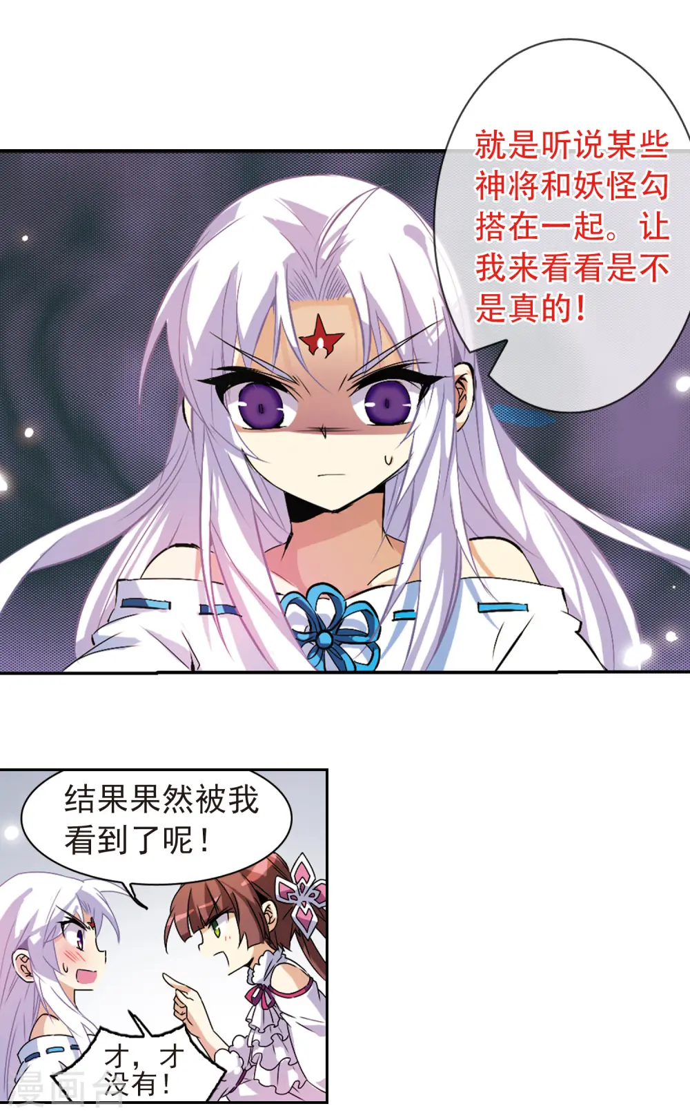 第84话 反击 第16页