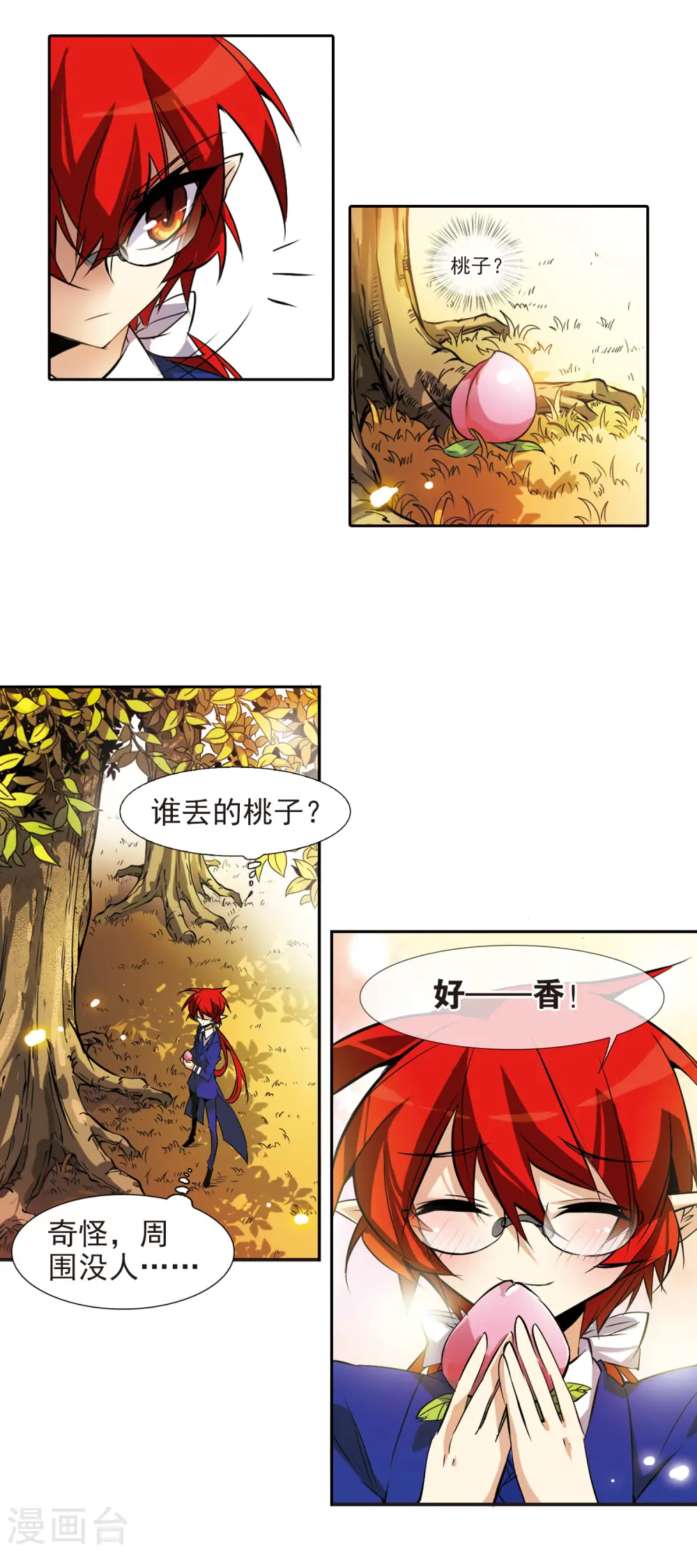 第82话 一出好戏 第4页