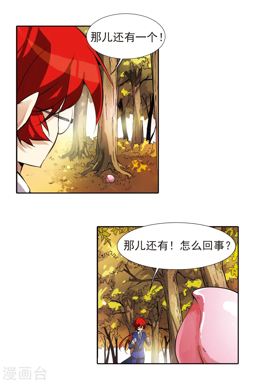 第82话 一出好戏 第5页