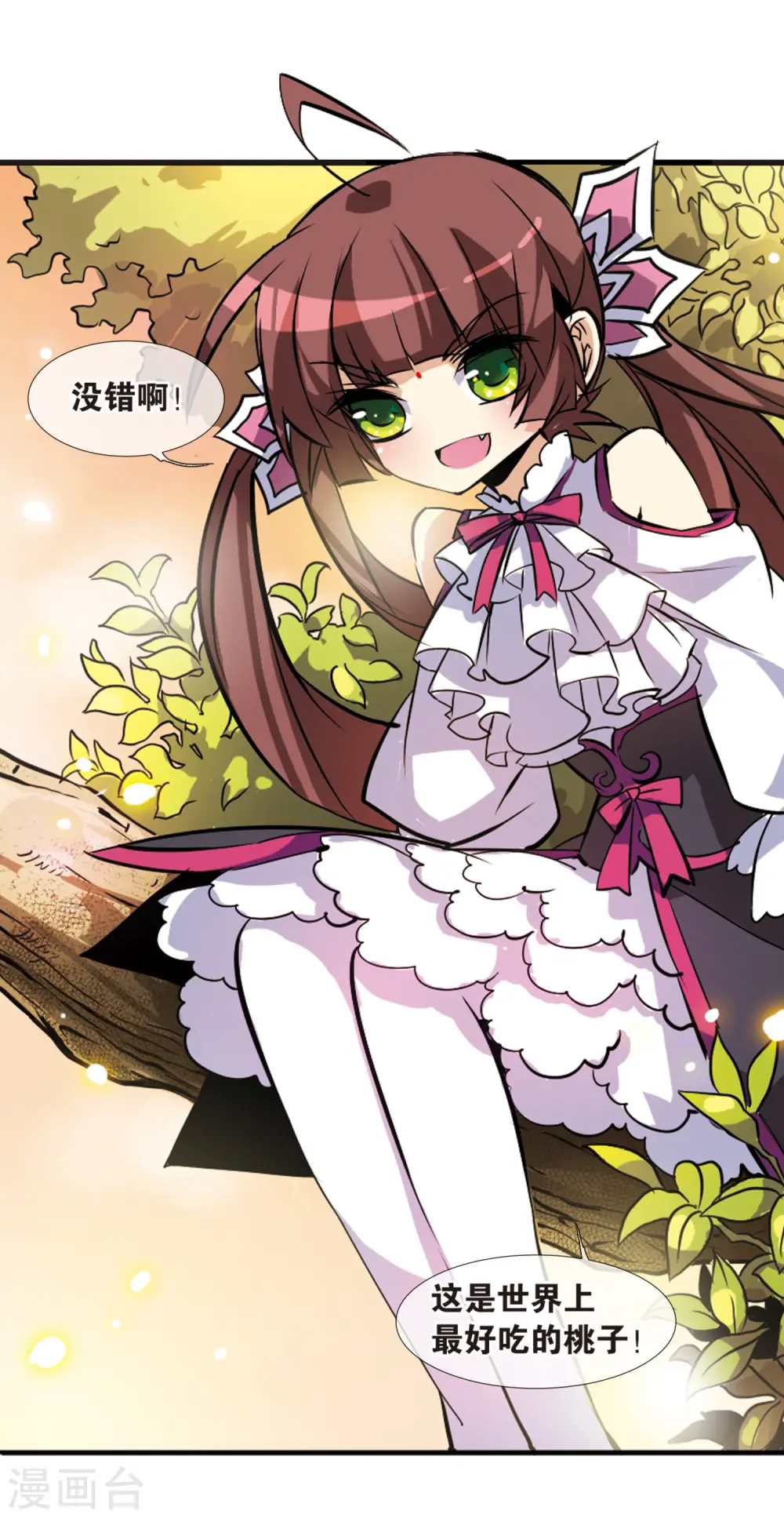 第82话 一出好戏 第7页
