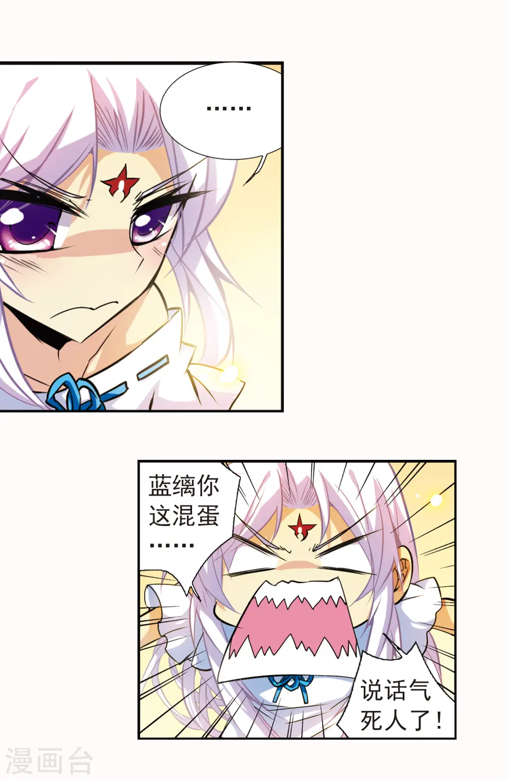 第82话 一出好戏 第17页