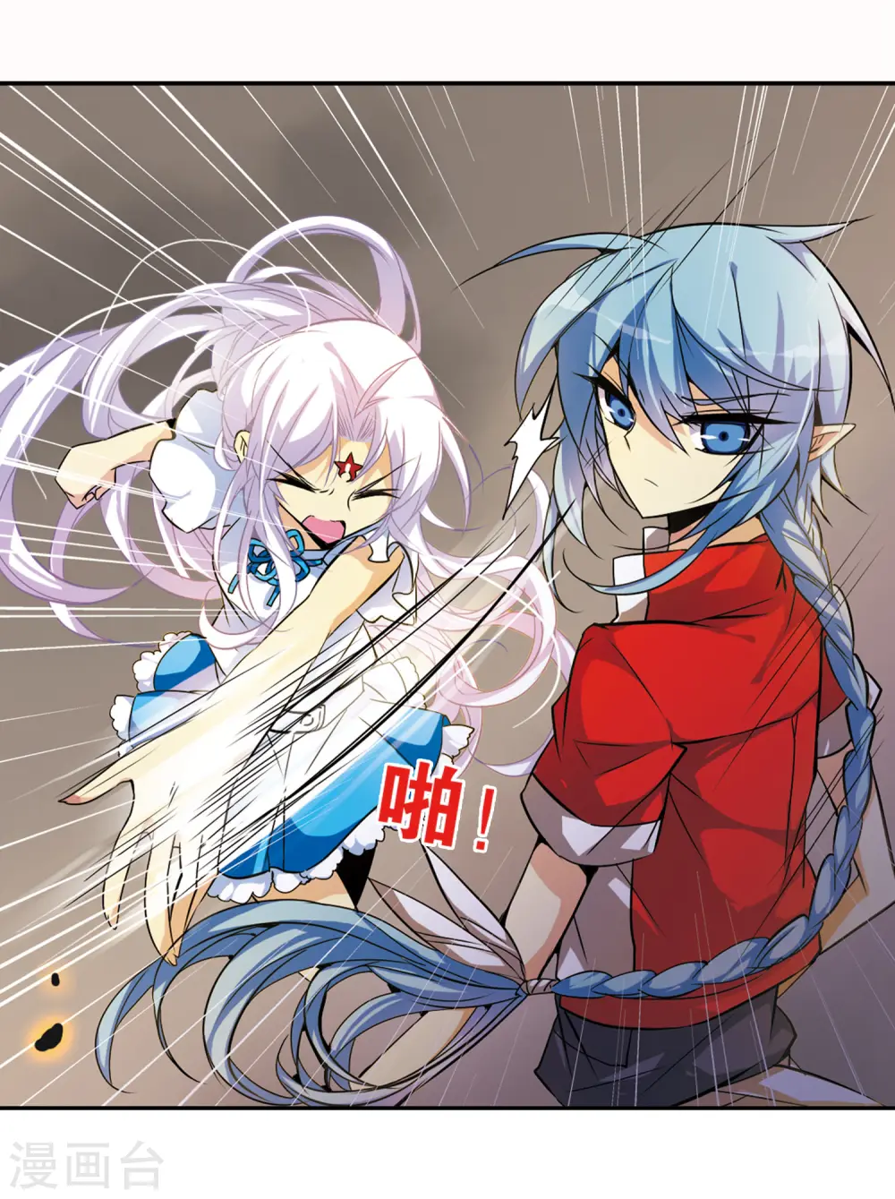 第82话 一出好戏 第18页