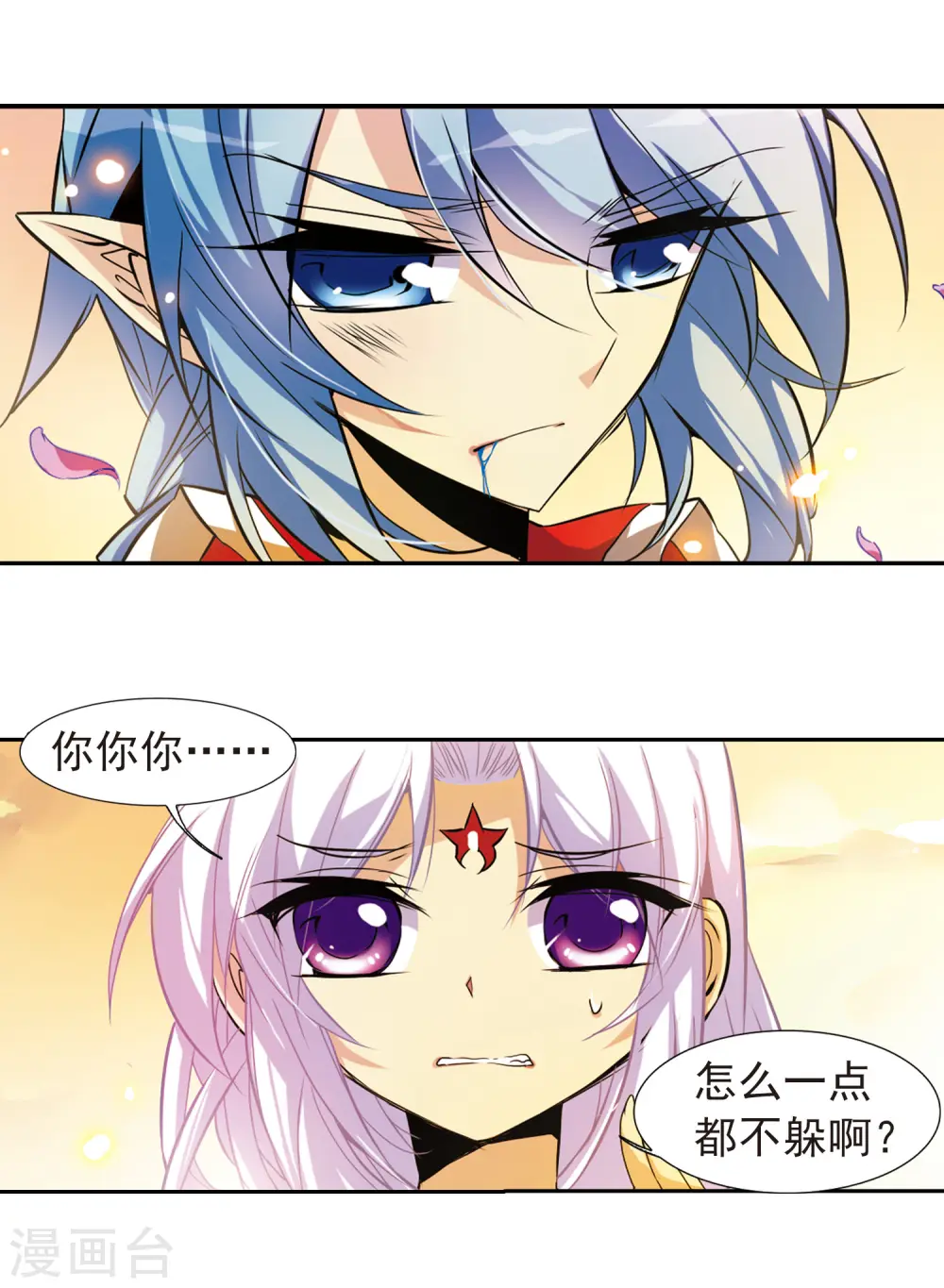 第82话 一出好戏 第19页