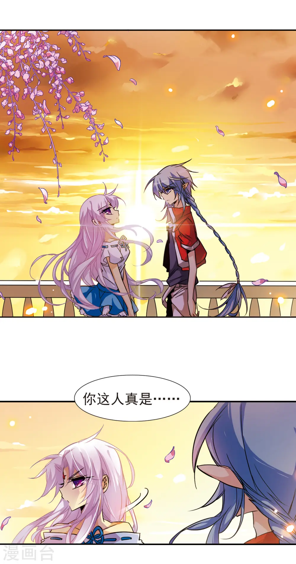 第82话 一出好戏 第21页