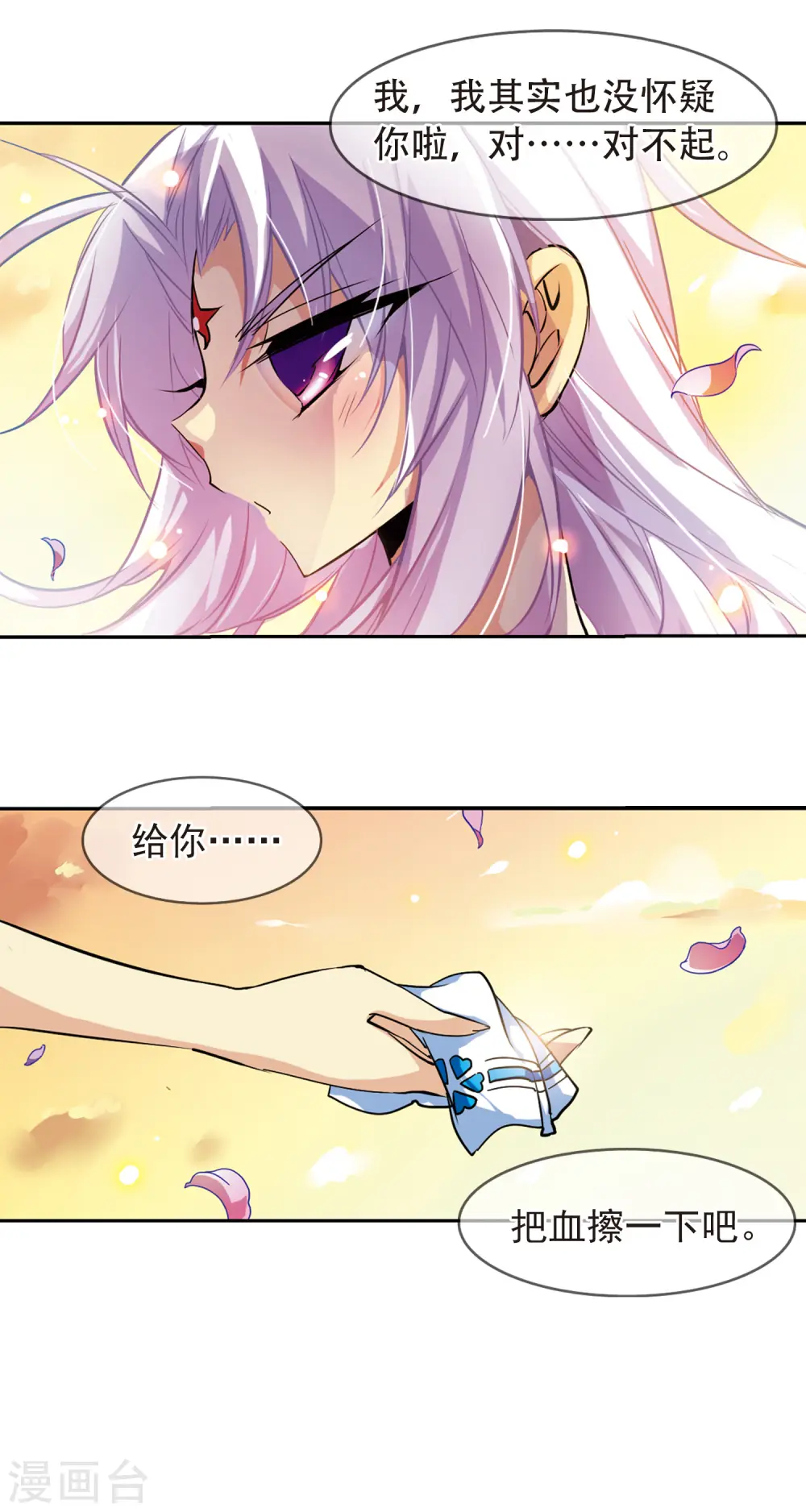 第82话 一出好戏 第22页