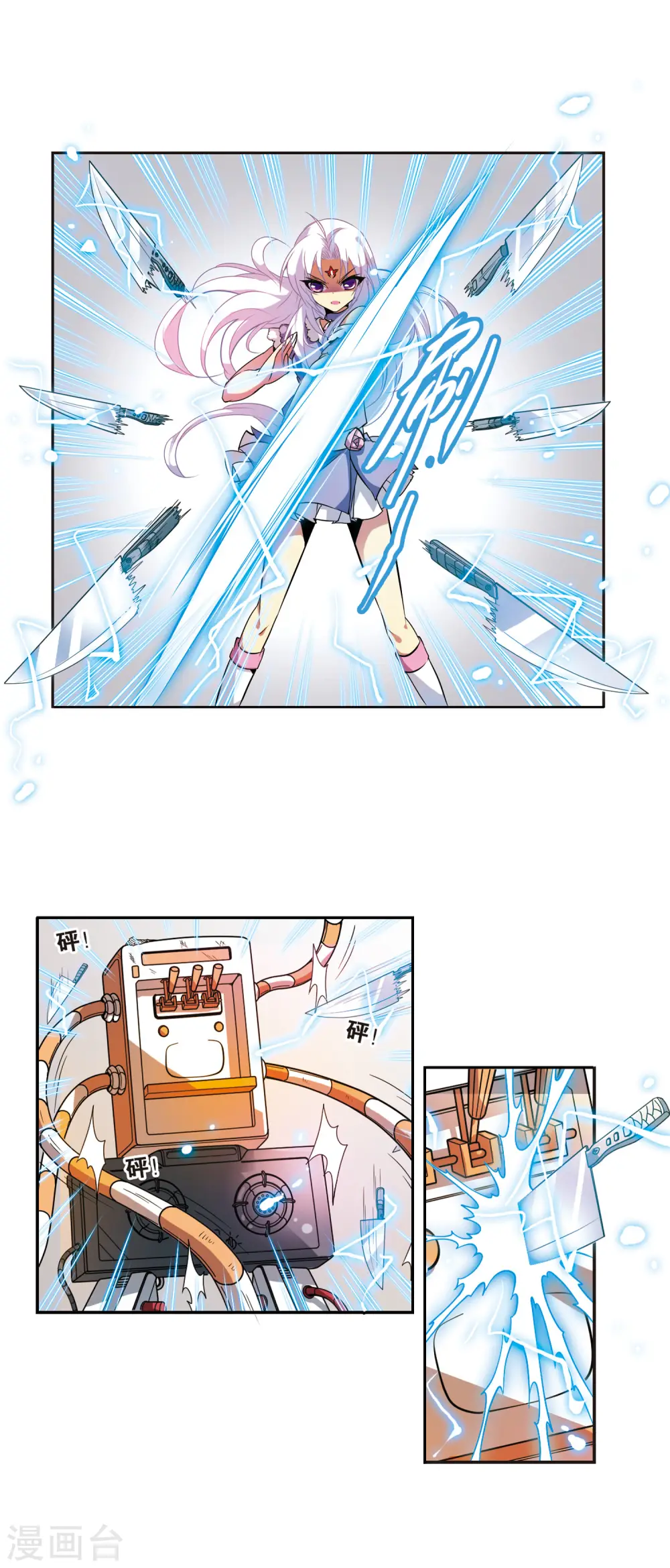 第76话 作弊 第3页