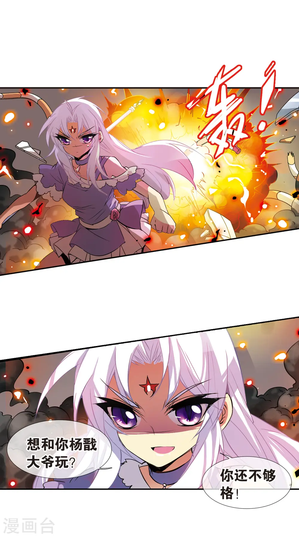 第76话 作弊 第5页