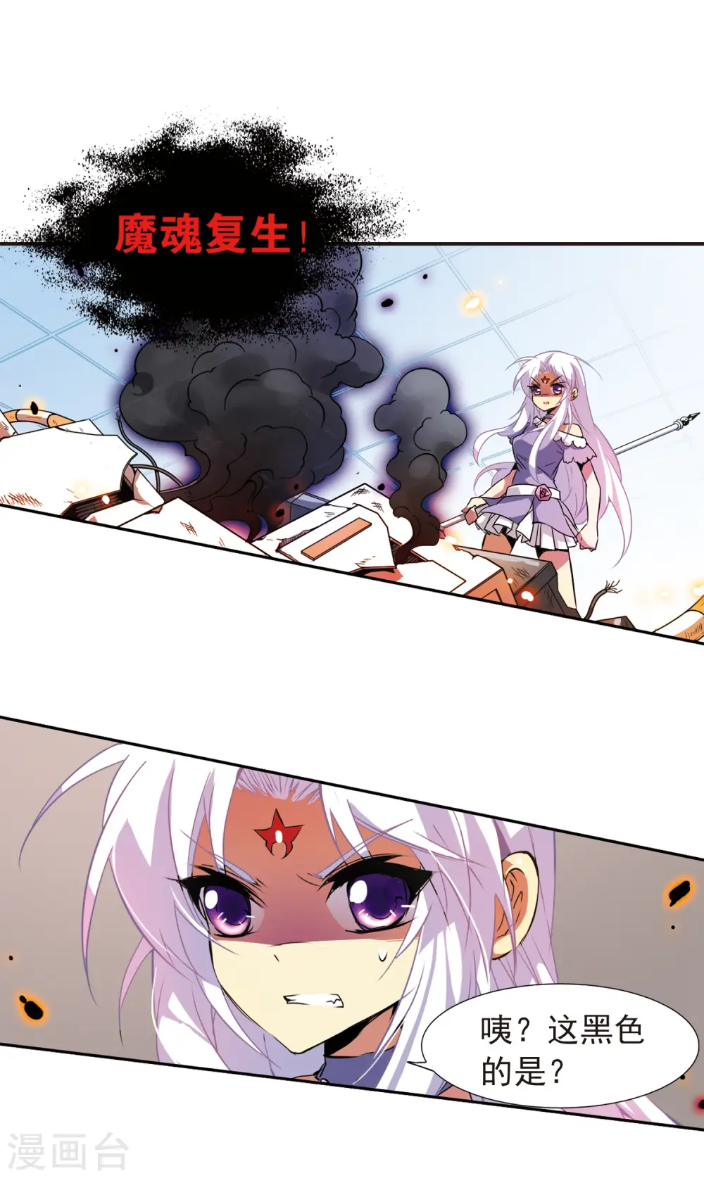 第76话 作弊 第7页