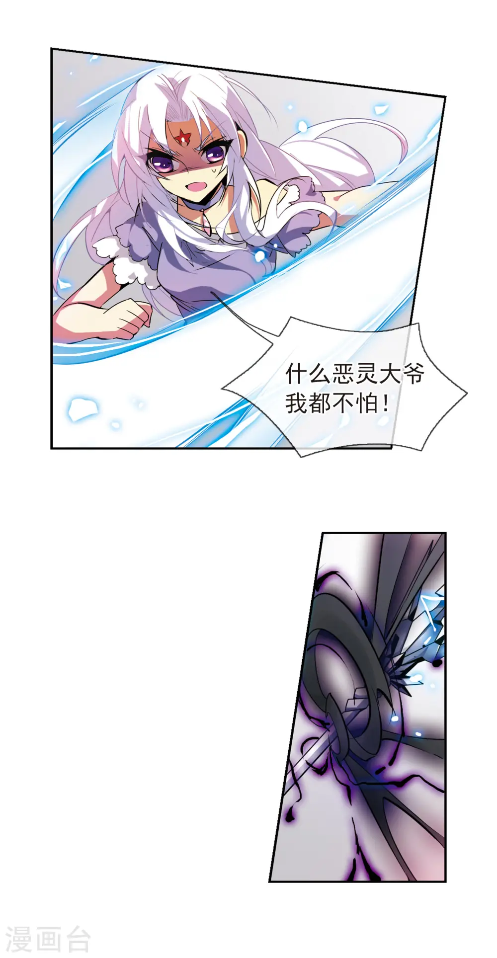 第76话 作弊 第8页