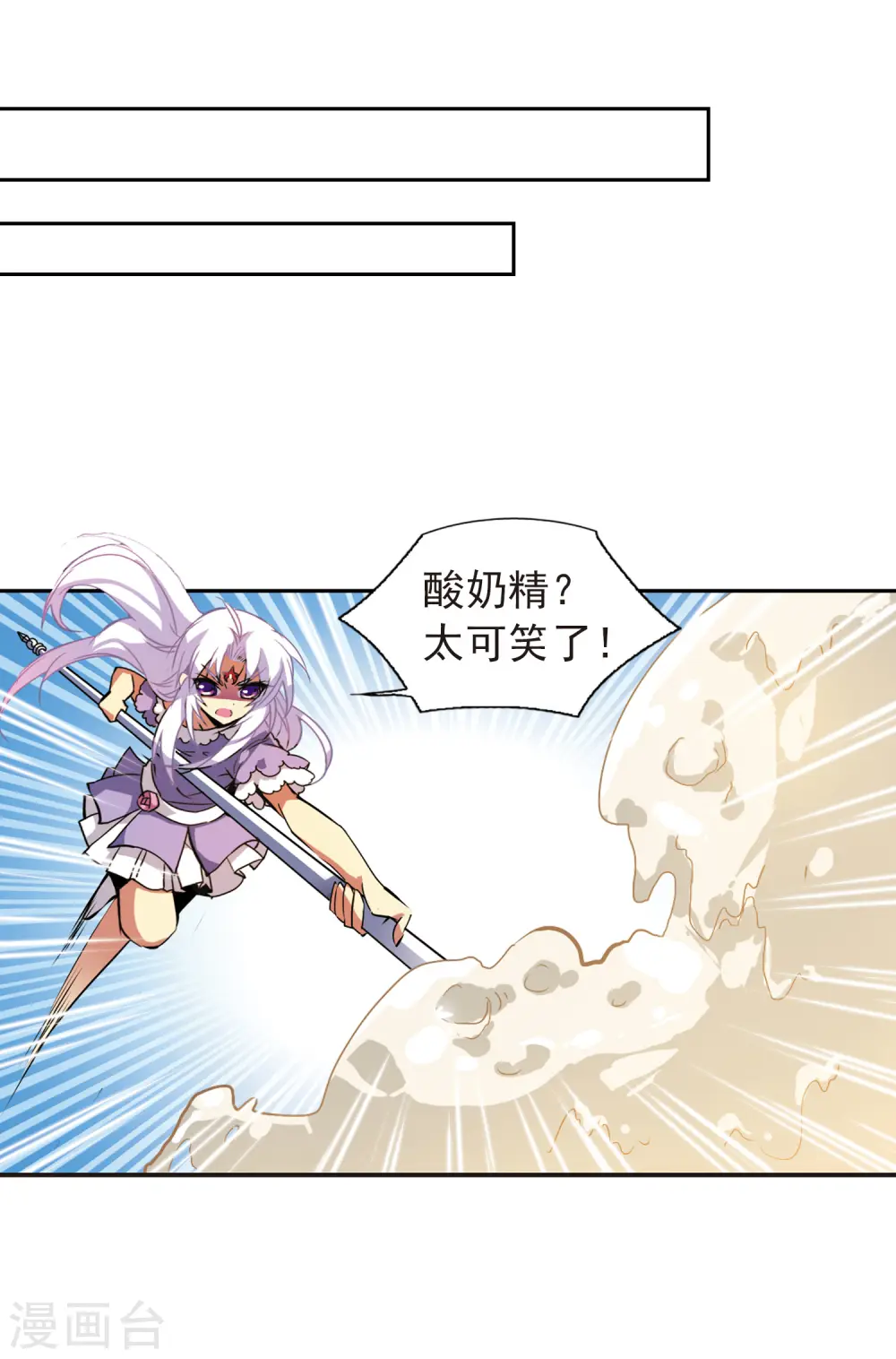 第76话 作弊 第11页