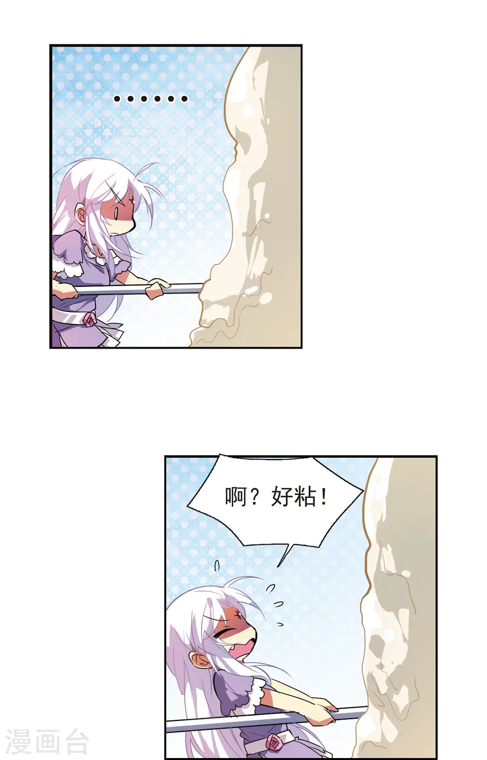 第76话 作弊 第12页