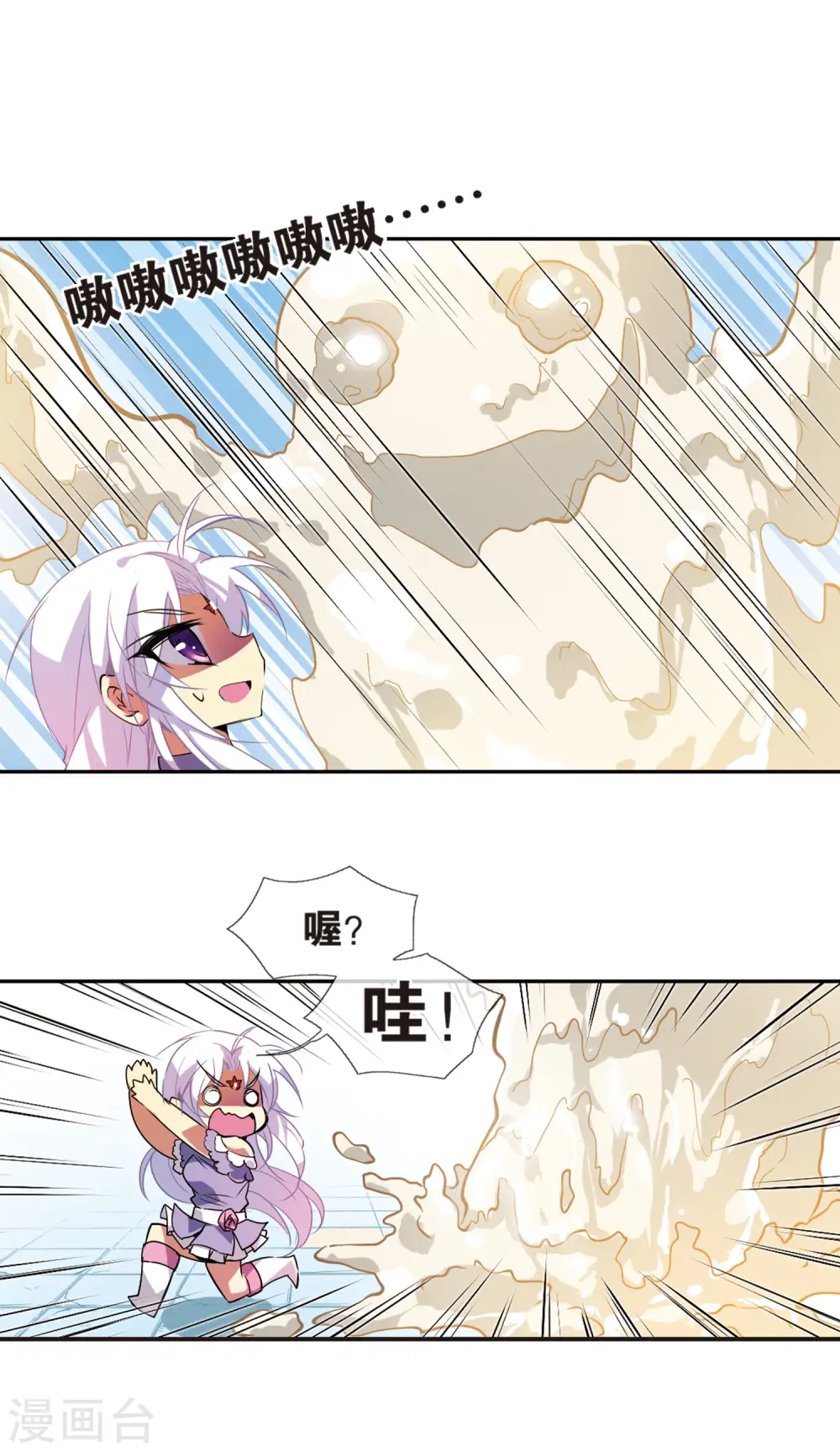 第76话 作弊 第13页