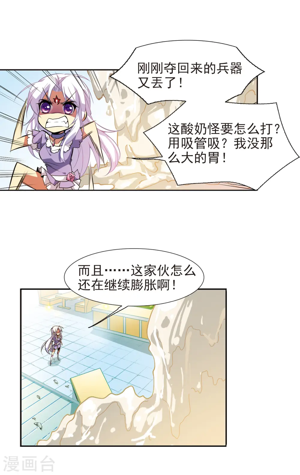 第76话 作弊 第14页
