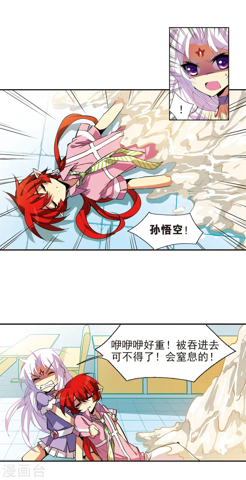 第76话 作弊 第15页
