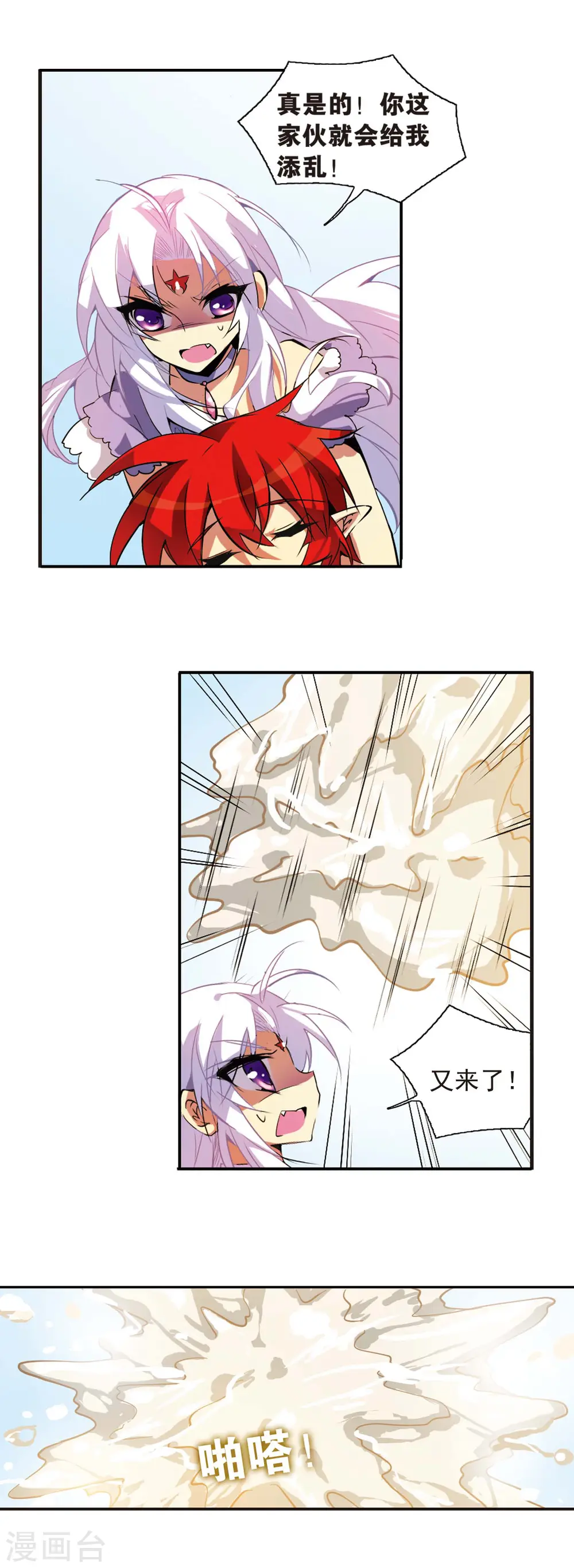 第76话 作弊 第16页