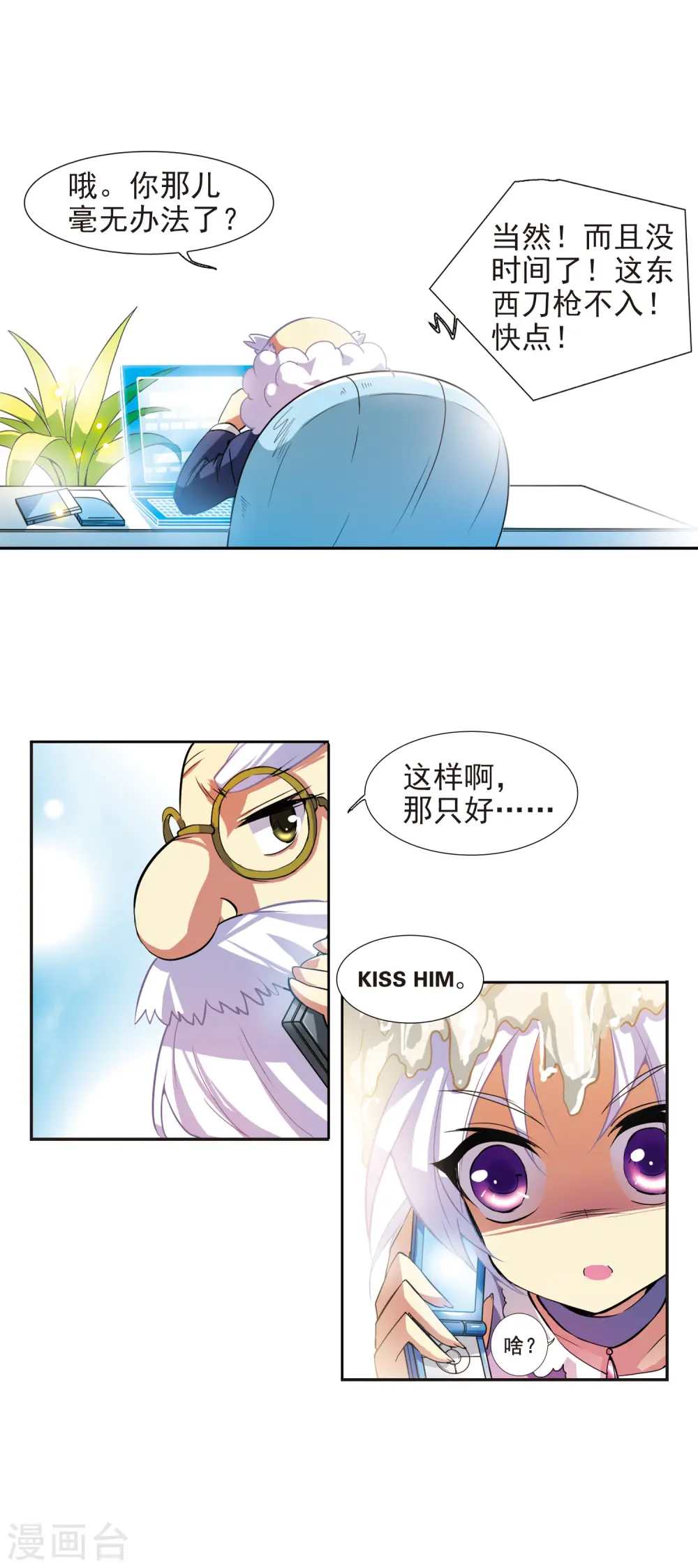 第76话 作弊 第19页
