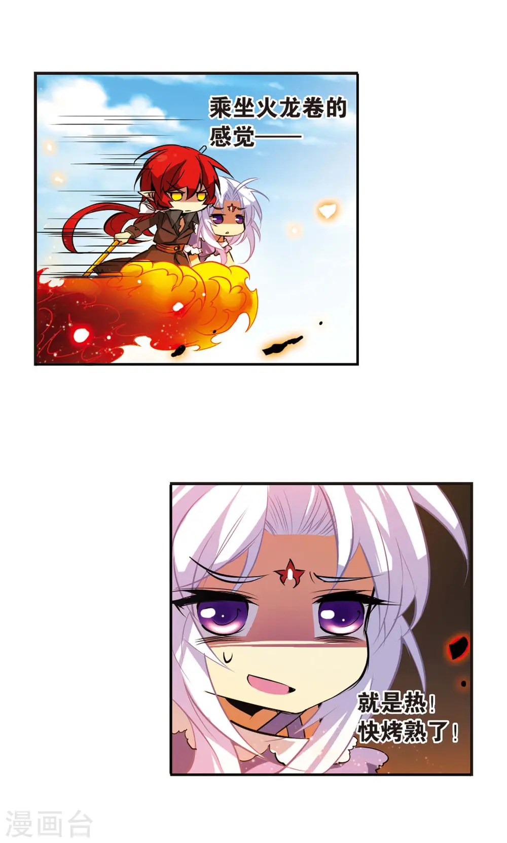 第78话 虚惊一场 第3页