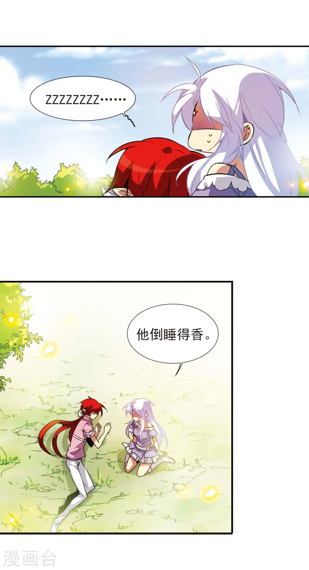 第78话 虚惊一场 第8页