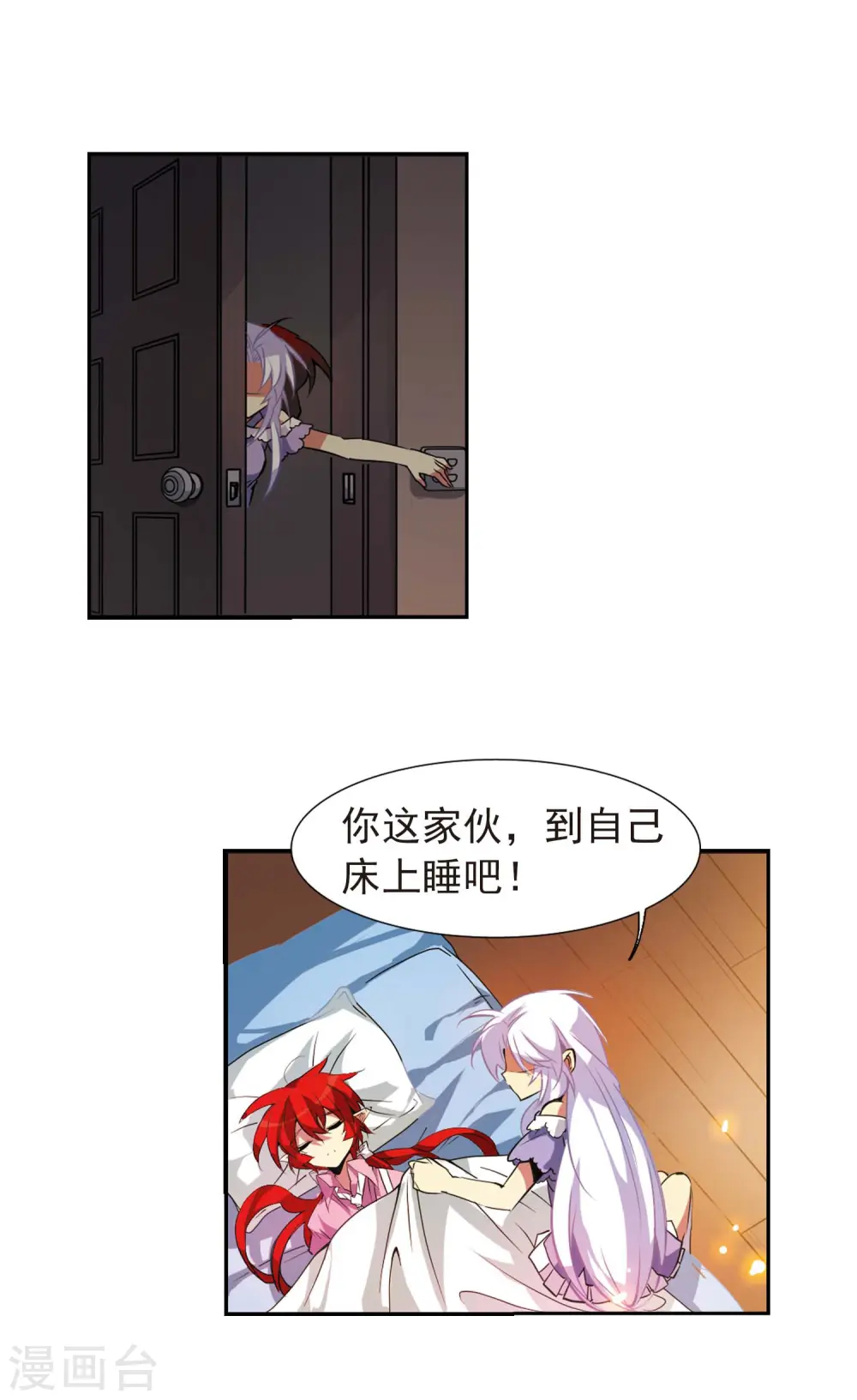 第78话 虚惊一场 第21页