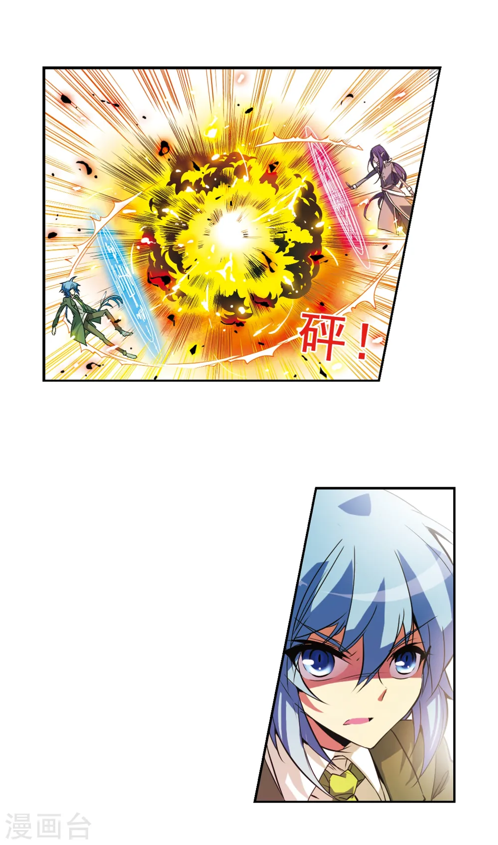 第72话 真相? 第3页