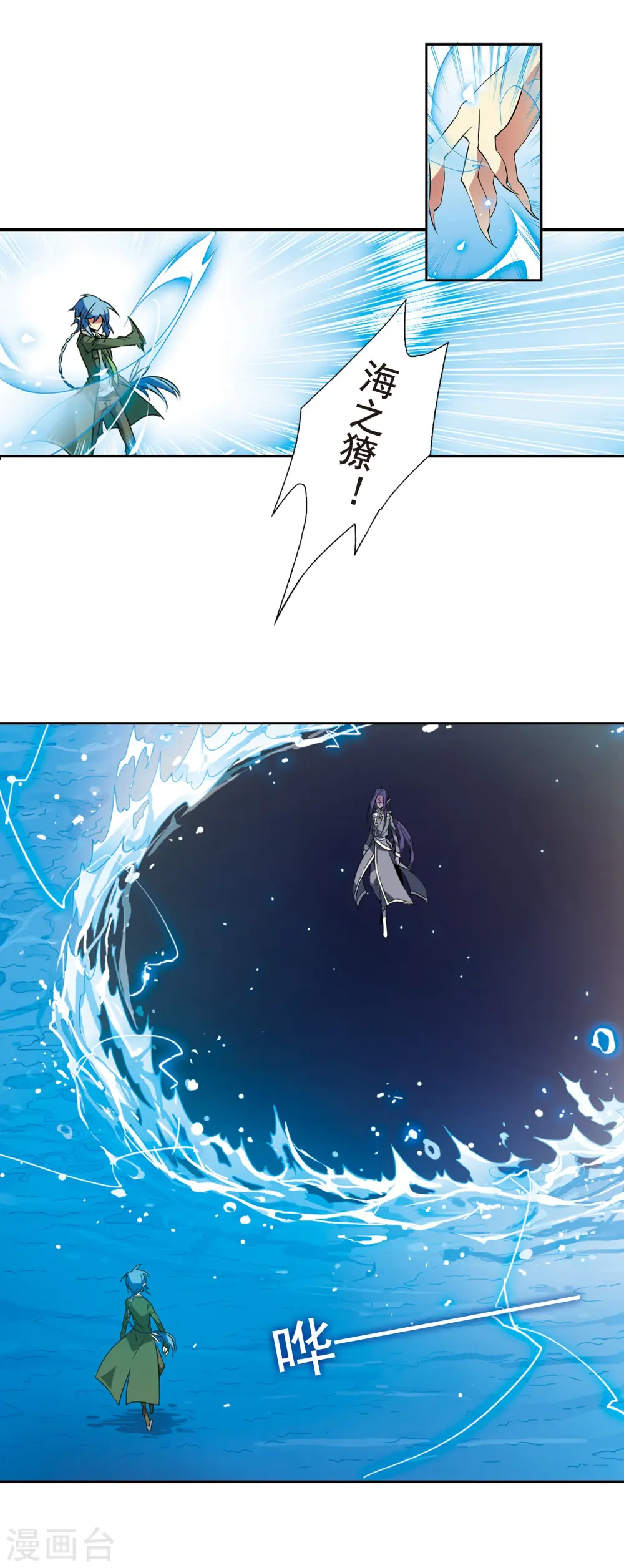 第72话 真相? 第6页