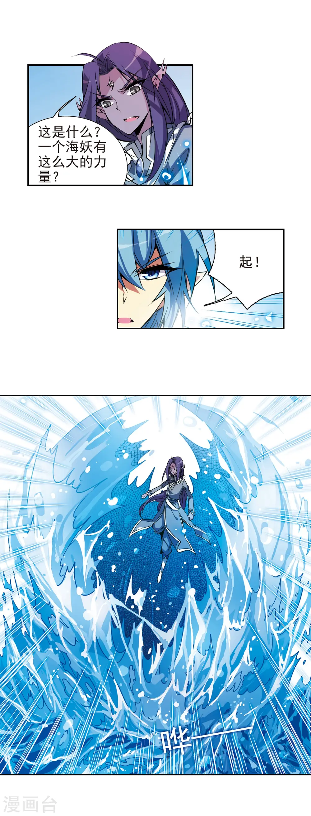 第72话 真相? 第7页
