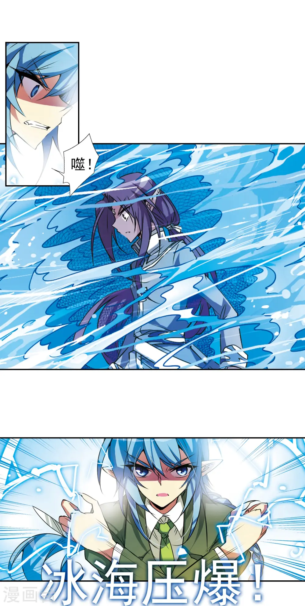 第72话 真相? 第8页