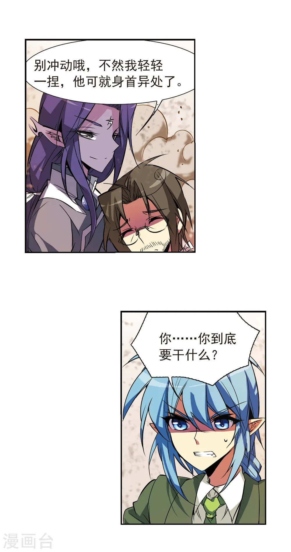 第72话 真相? 第13页