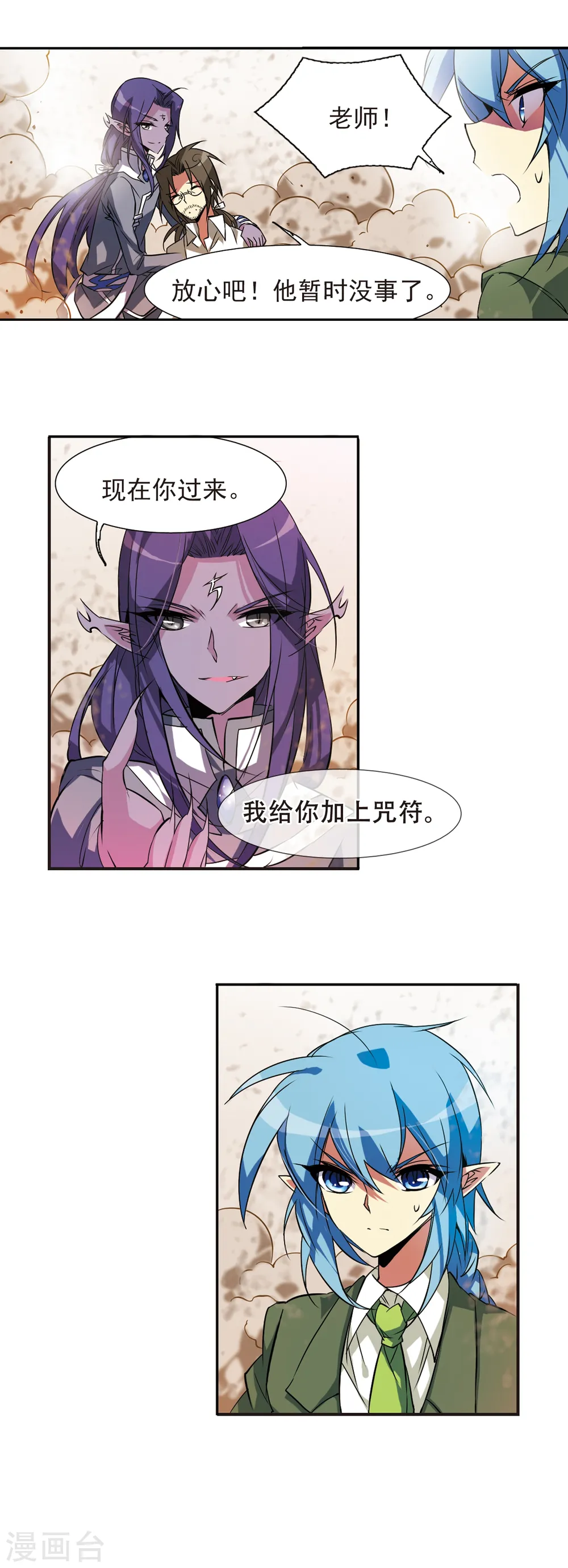 第72话 真相? 第19页