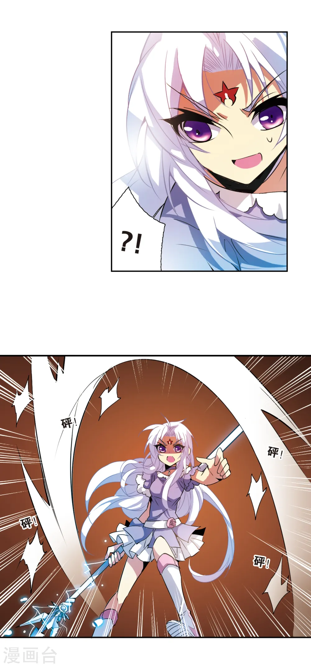 第74话 捣乱的家伙 第17页