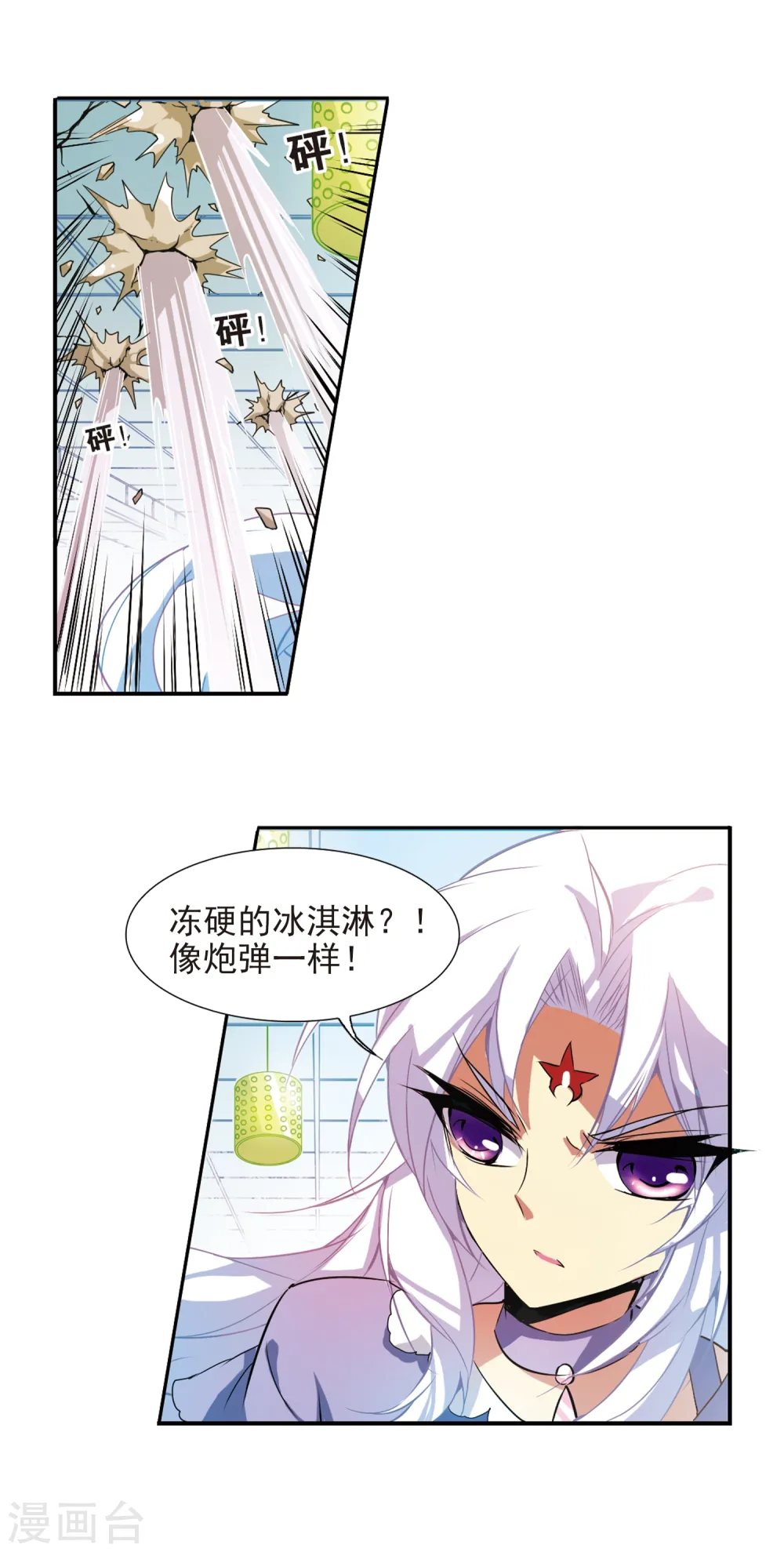 第74话 捣乱的家伙 第18页