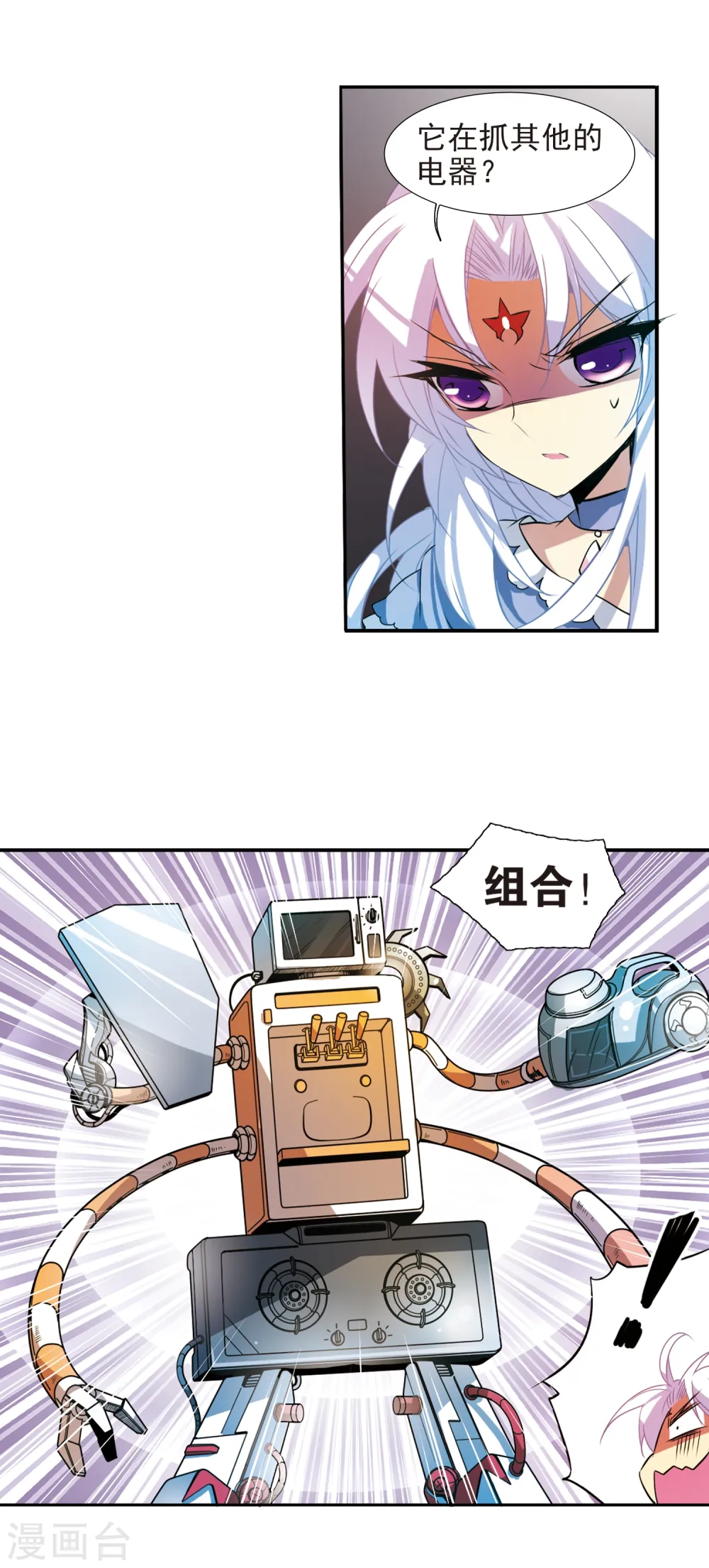 第74话 捣乱的家伙 第20页