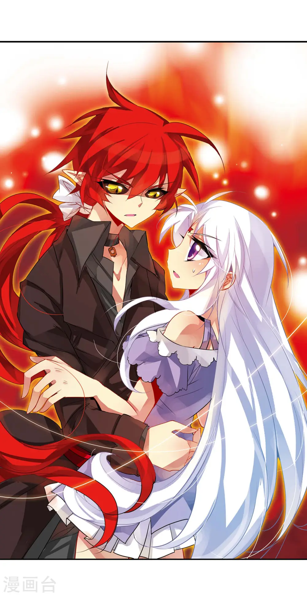 第77话 Kiss 第2页