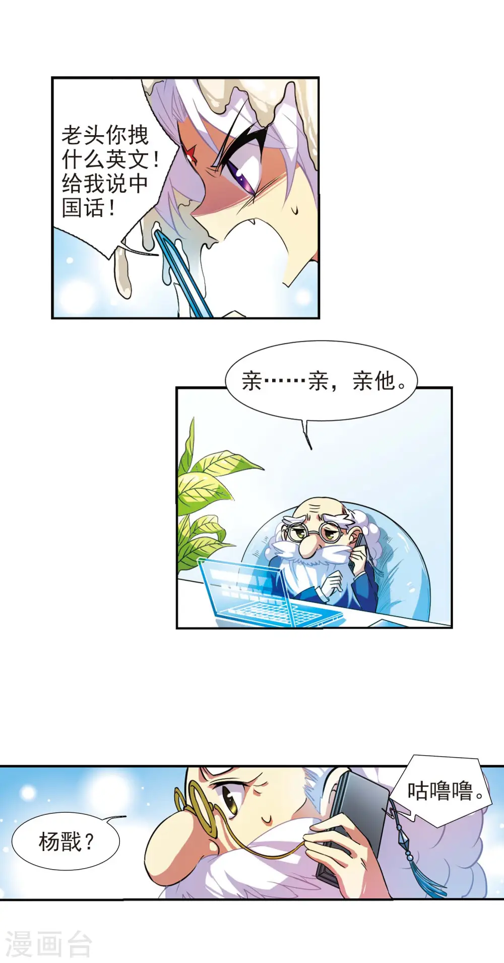 第77话 Kiss 第3页