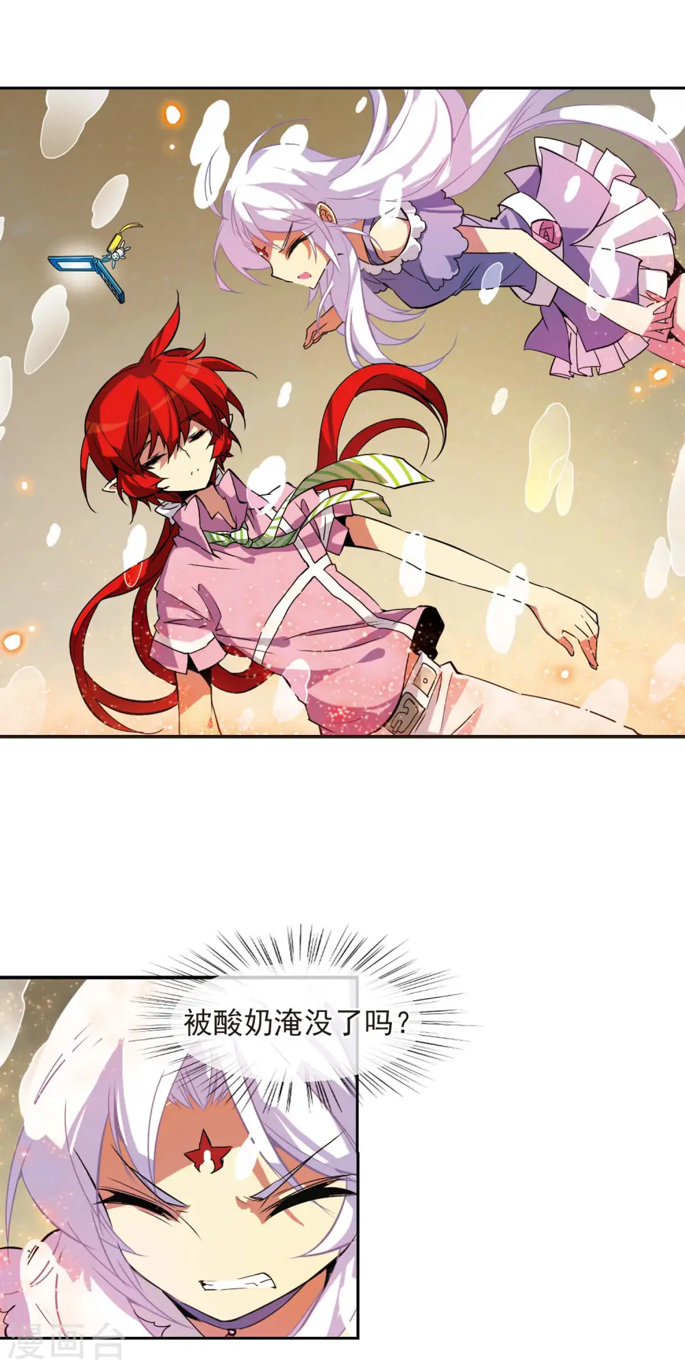 第77话 Kiss 第4页