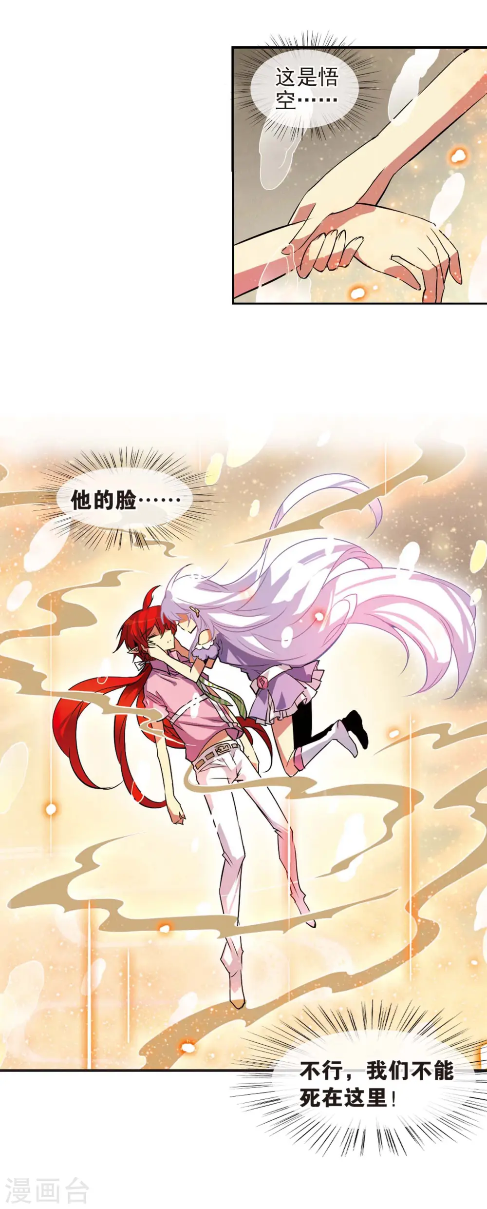 第77话 Kiss 第5页