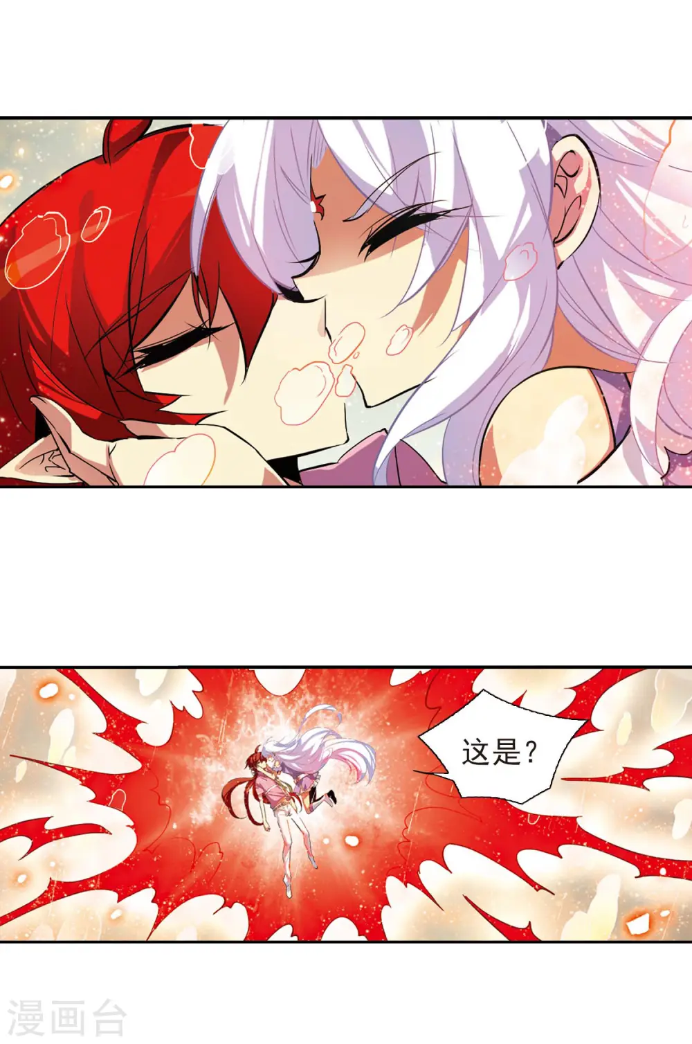 第77话 Kiss 第6页