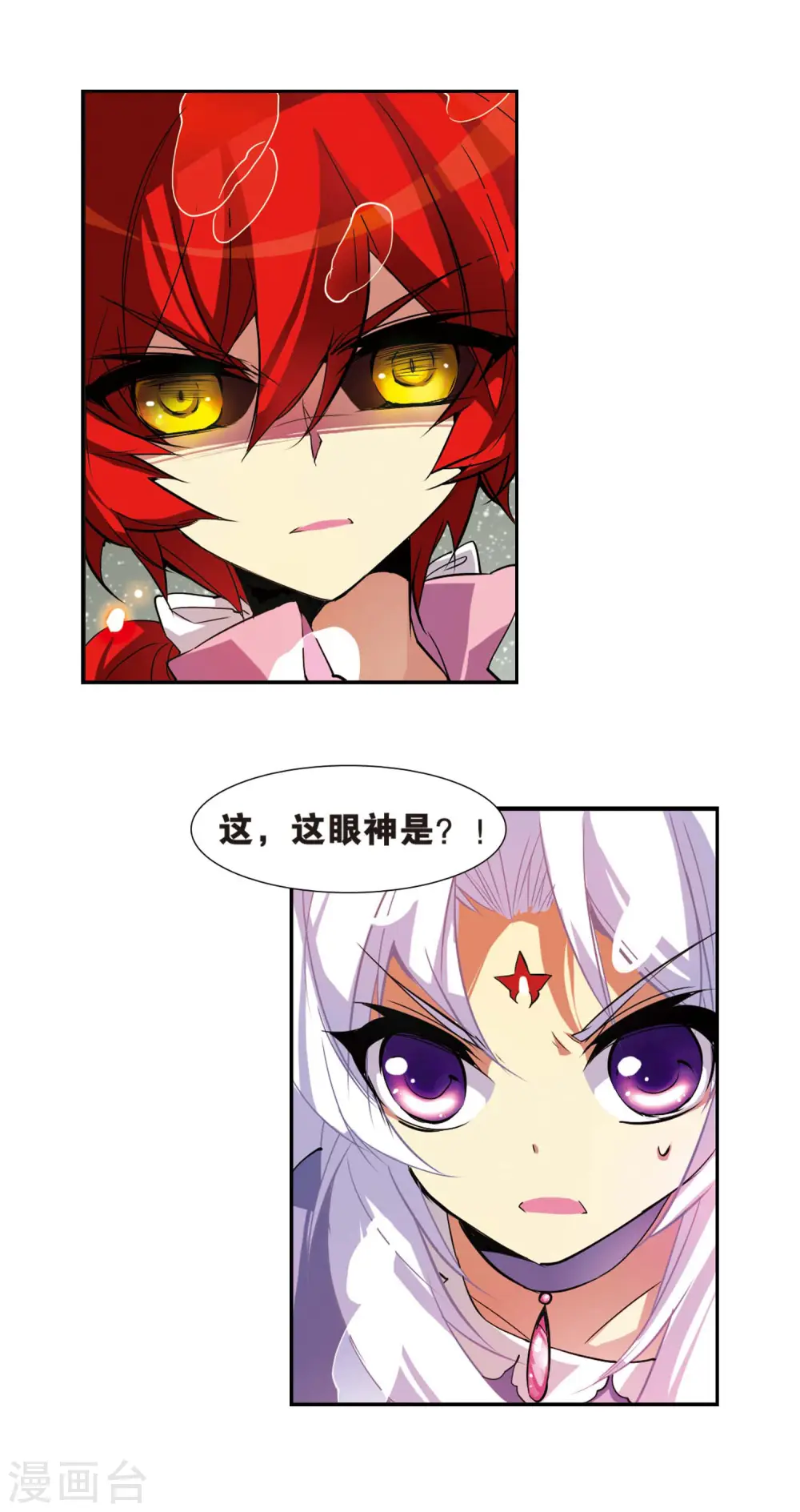 第77话 Kiss 第7页