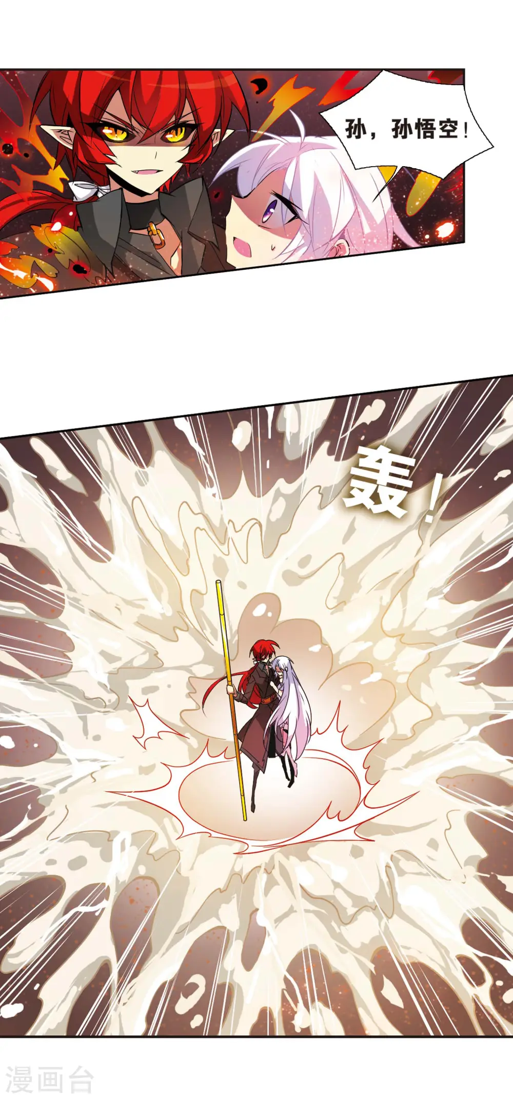 第77话 Kiss 第8页