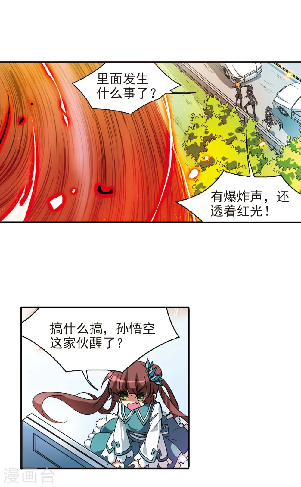 第77话 Kiss 第9页