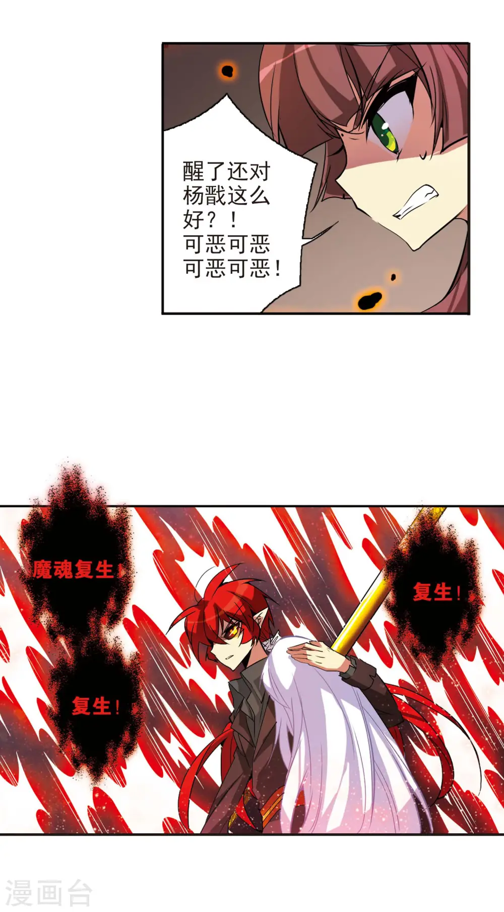 第77话 Kiss 第10页