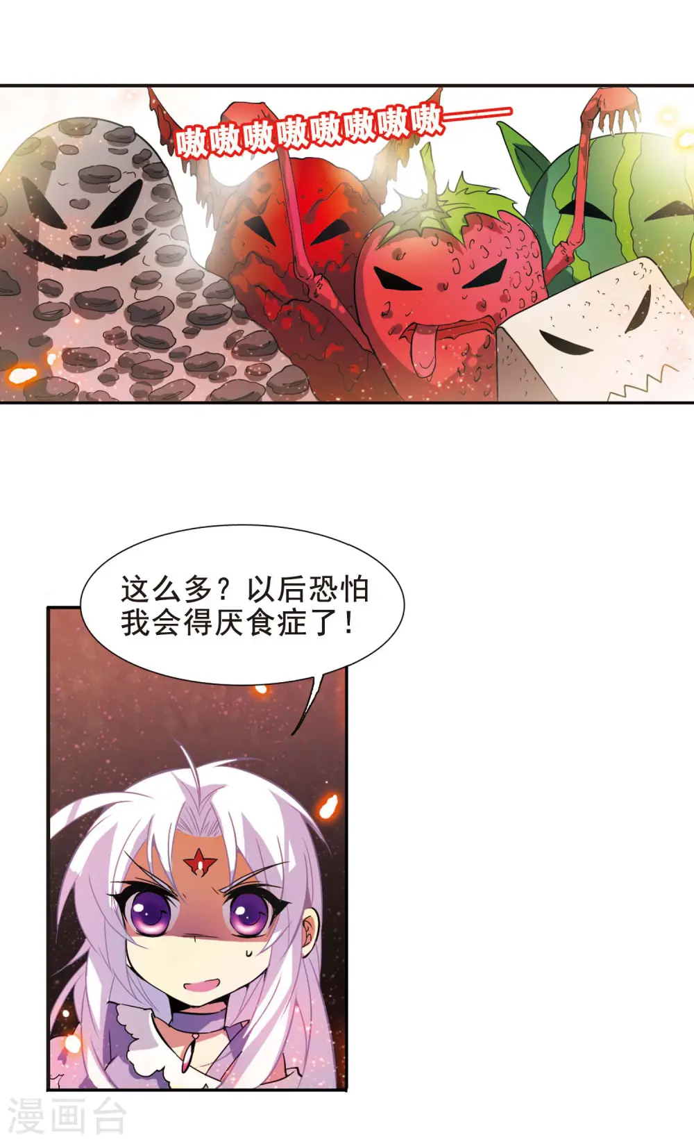 第77话 Kiss 第11页