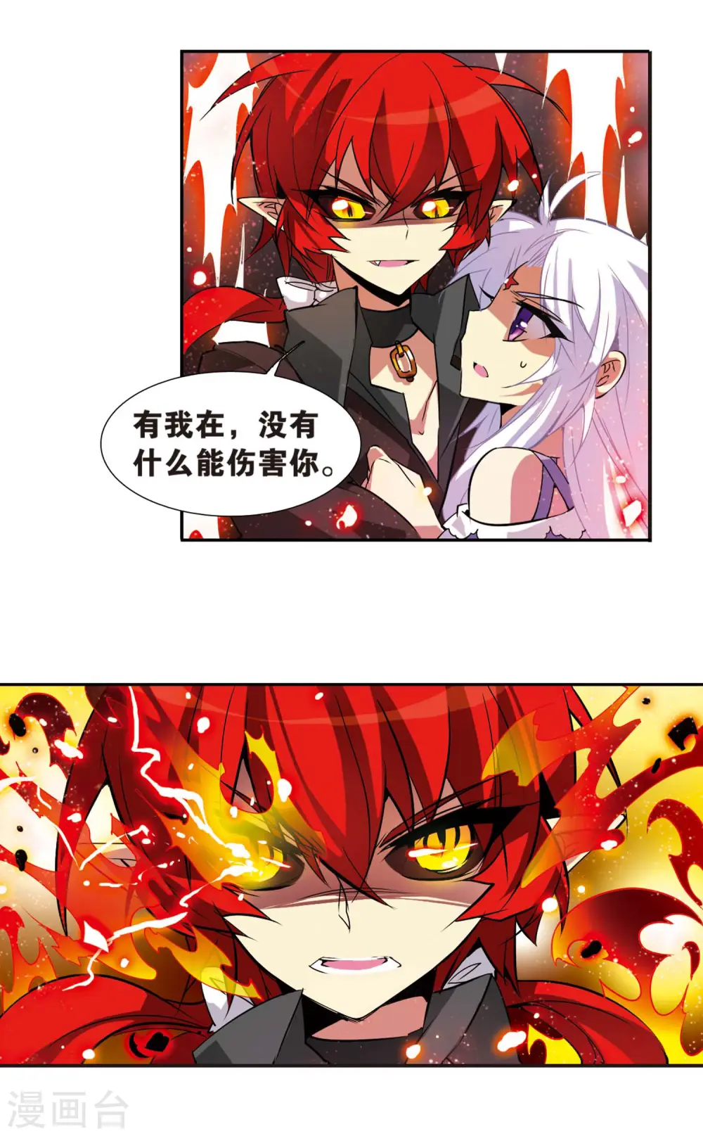 第77话 Kiss 第12页