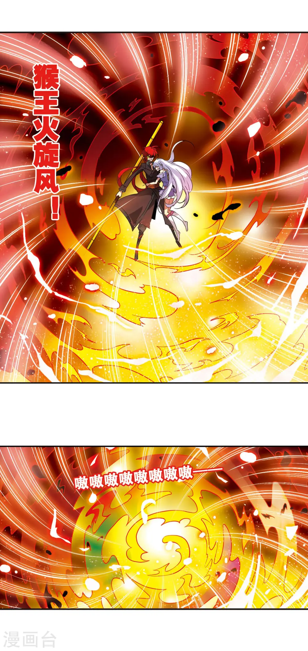 第77话 Kiss 第13页